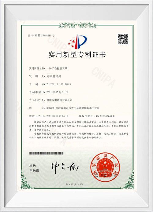 灵活的打磨工具